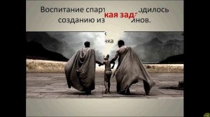 Древняя Спарта. История 5 класс.