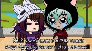 Meme 🔪Ангел-хранитель😇/гача клуб/не ориг