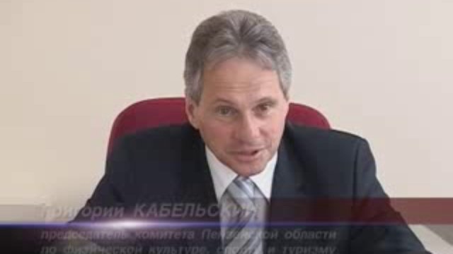 спорт
