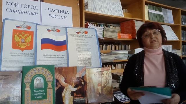 «Мой город священный - частица России»