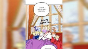 ♡"Приемная дочь мрачного героя" [35-40] ОЗВУЧКА МАНГИ