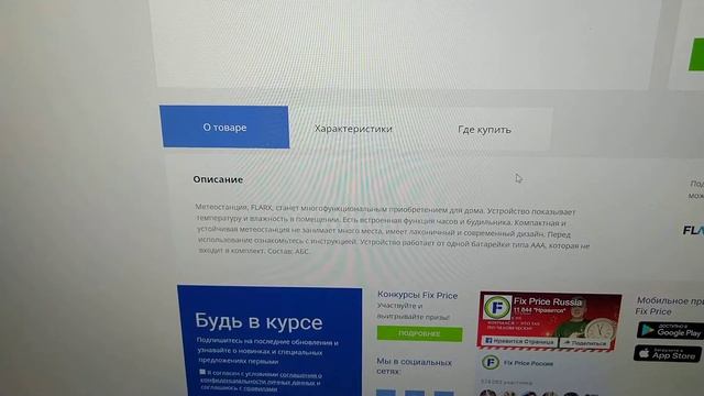 22 декабря 2021 г.МЕТЕОСТАНЦИЯ FLARX 199 РУБ\ПОКАЗЫВАЕТ ТЕМПЕРАТУРУ ЧАСЫ ВЛАЖНОСТЬ И БУДИЛЬНИК ЕСТЬ смотреть онлайн