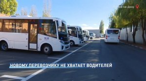 Не хватает водителей: перевозчик «Ипопат-Юг» ответил на вопросы журналистов