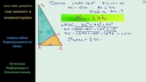 Геометрия Найдите высоту прямоугольного треугольника проведенную к гипотенузе если его катеты равны