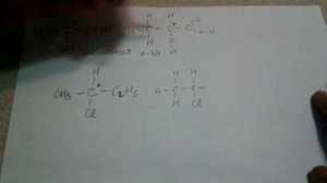 234. Асимметричный атом углерода