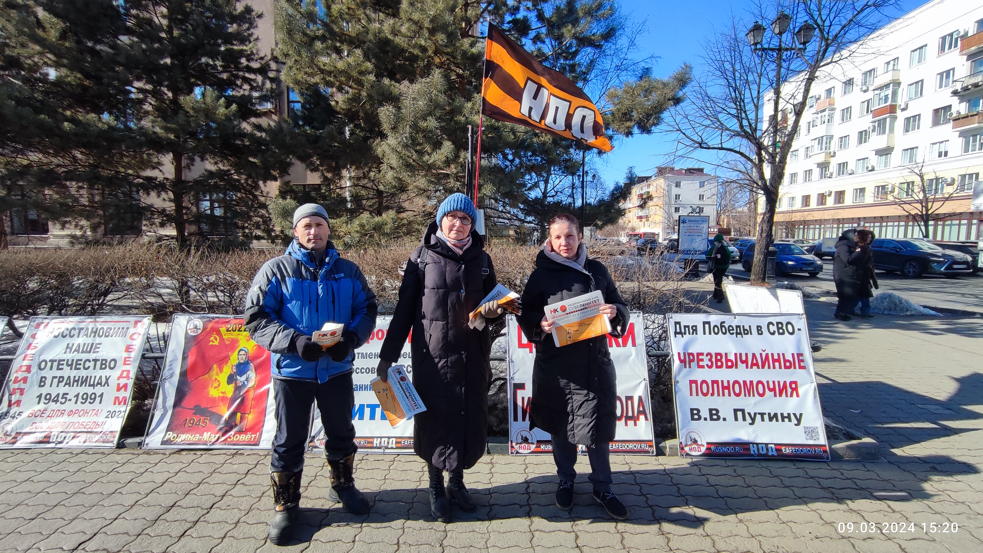 09.03.2024 НОД-Хабаровск: СТОП МАЙДАН!!! (525) Митинг НОД в Хабаровске в поддержку СВО ВС России смотреть онлайн