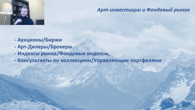 Арт-Инвестиции: Высокое Часовое Искусство / Часы, как Актив и Предмет Коллекционирования