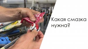 Ремонт рулевой рейки/Какую смазку использовать и какие части смазывать?