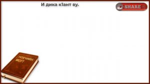 Каша буквального перевода чеченского на русский. Чеченский язык