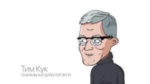 Что, если бы Apple Сделали Танк Cнова? - Танковая дичь (Анимация)