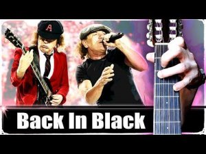 AC/DC - Back In Black на Гитаре + РАЗБОР