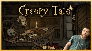 Мразь мелкая ♦ Сreepy Тale I #the end