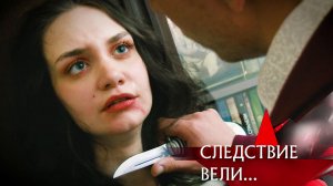 «Маменькин маньяк» | Фильм из цикла «Следствие вели...» с Леонидом Каневским