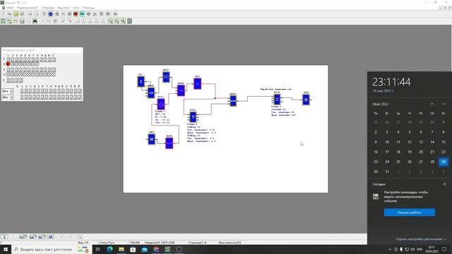 RTC-synhronizm 5-part programming EKF-proxima
