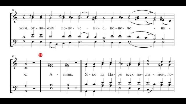 Херувимская. Ведель. Весь хор