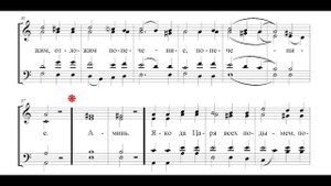Херувимская. Ведель. Весь хор