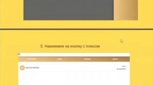 Регистрация в сберкассе ,