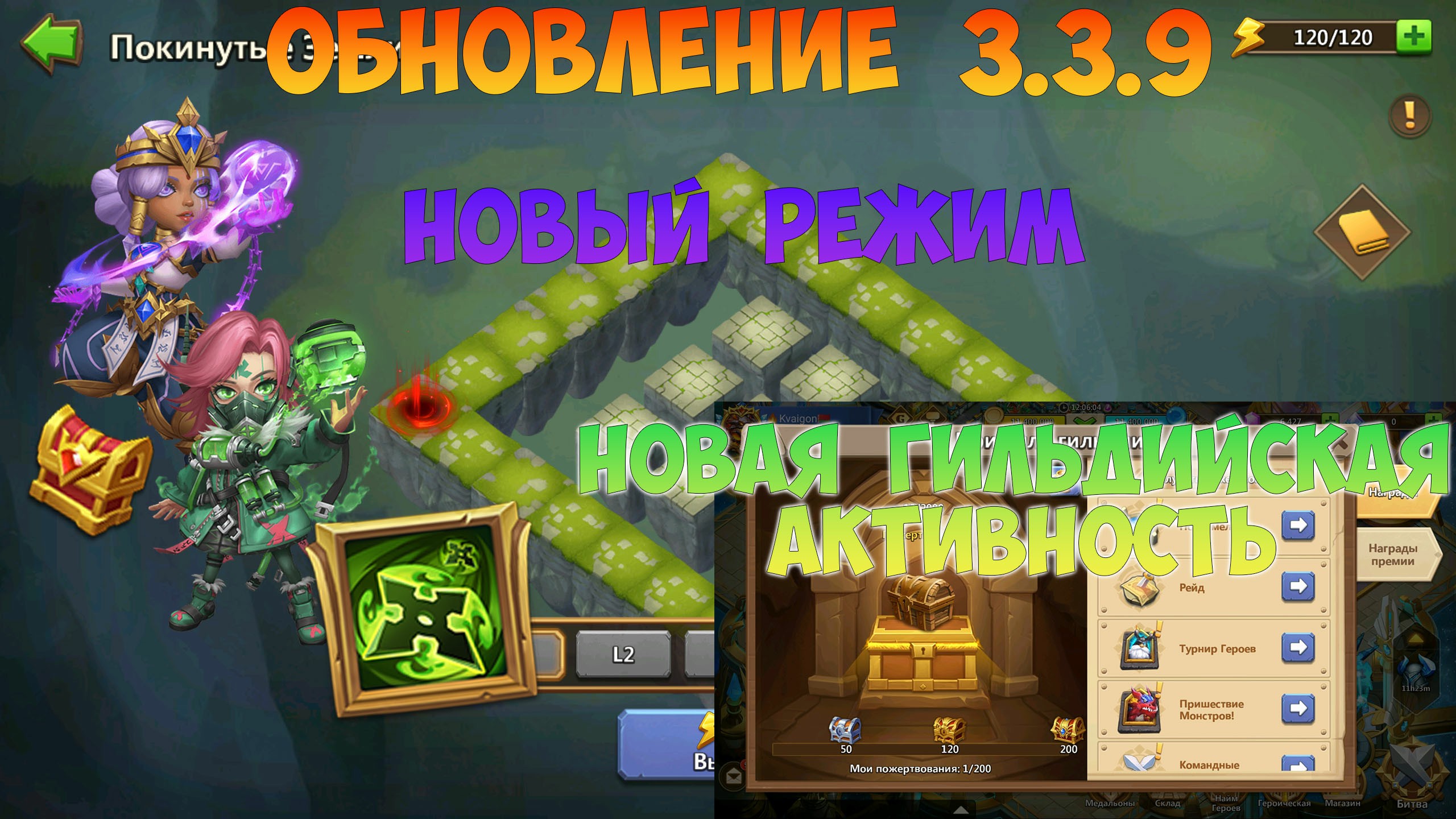 ОБНОВЛЕНИЕ 3 3 9, НОВЫЙ РЕЖИМ, НОВЫЕ ПЛЮХИ В ГИЛЬДИИ, #БитваЗамков #castleclash, #cbcevent, #IGG