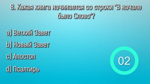 Сложный ТЕСТ на Эрудицию. Справится только самый умный и начитанный. смотреть онлайн