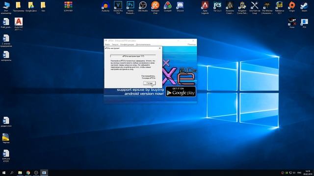 ePSXe 2.0.5 Настрока Эмулятора PS1 Для Игры Без Лагов с Нуля