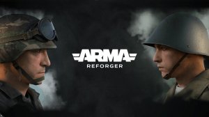 Arma Reforger - Вечерняя перестрелка