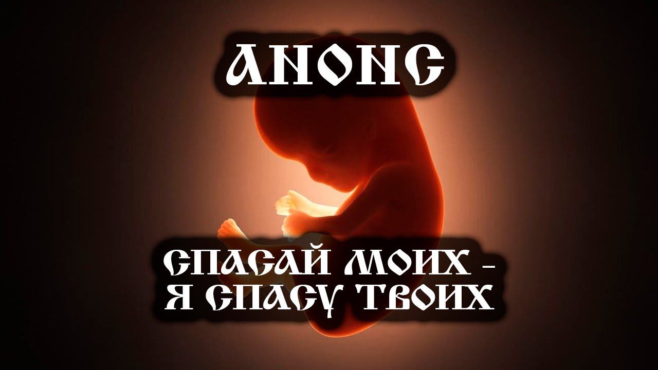 Анонс Спасай моих - я спасу твоих смотреть онлайн