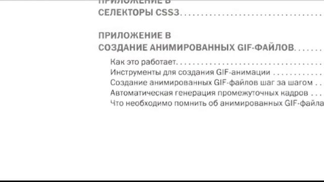 1. HTML 5, CSS 3 и JavaScript /исчерпывающее руководство/ - Дженифер Роббинс