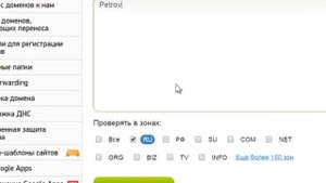 заказать домен прописать днс