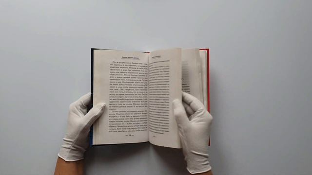 Двенадцать ключей Рождества