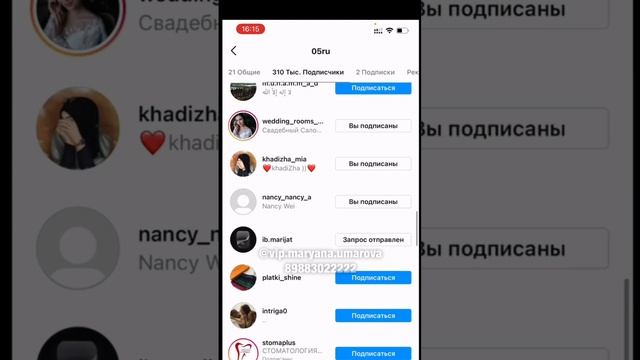 ?Пошаговый рекрутинг в Инстаграм