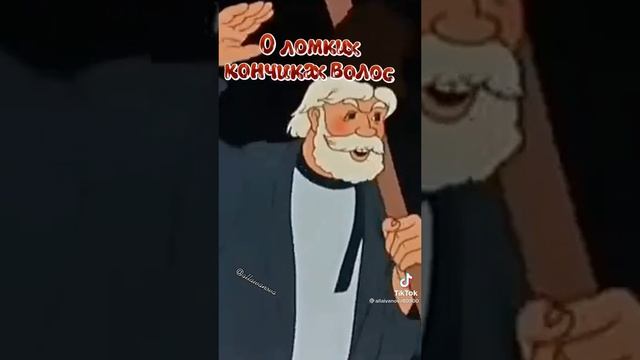 ванька