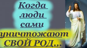 Когда люди сами уничтожают СВОЙ РОД...Причиной появления новой болезни будут сами люди...