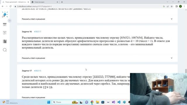 Готовлюсь к ЕГЭ по информатике. Пара 3. Задания 5, 25. смотреть онлайн