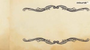 Основные темы творчества М.Ю. Лермонтова | Русская литература 9 класс #28 | Инфоурок