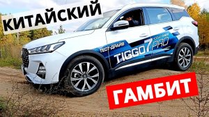 Чери ТИГГО 7 PRO лучший среди Chery? Искусственный АЖИОТАЖ ? Почему берут Китайцев?
Авто энергетик.