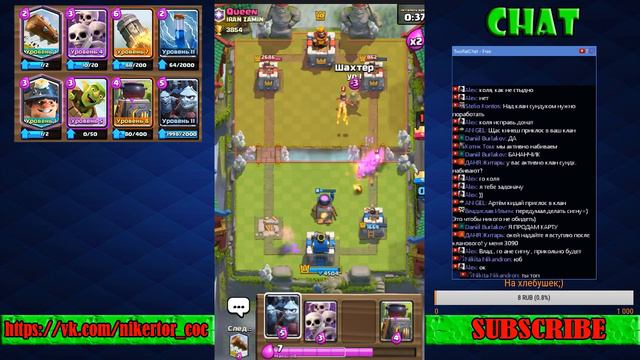 Внезапный стрим с девушкой#3 (Идем в ТОП 200 УКРАИНЫ) | Clash Royale смотреть онлайн