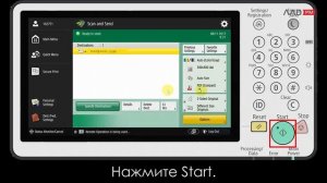 Как отправить отсканированные документы себе на почту с CANON imageRUNNER ADVANCE C3500 и C5500.