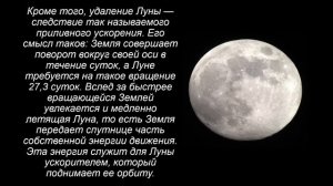 Почему Луна не падает на Землю, а Земля на Солнце