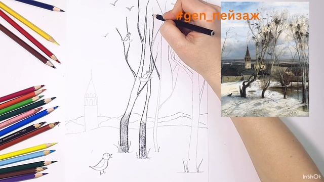 Пейзаж «Грачи прилетели» цветными карандашами смотреть онлайн