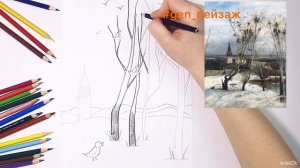 Пейзаж «Грачи прилетели» цветными карандашами