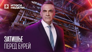 ЗАТИШЬЕ ПЕРЕД БУРЕЙ: куда делись громкие новости с фронта? Добров в эфире