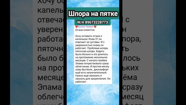 шпора на пятке! больно ходить