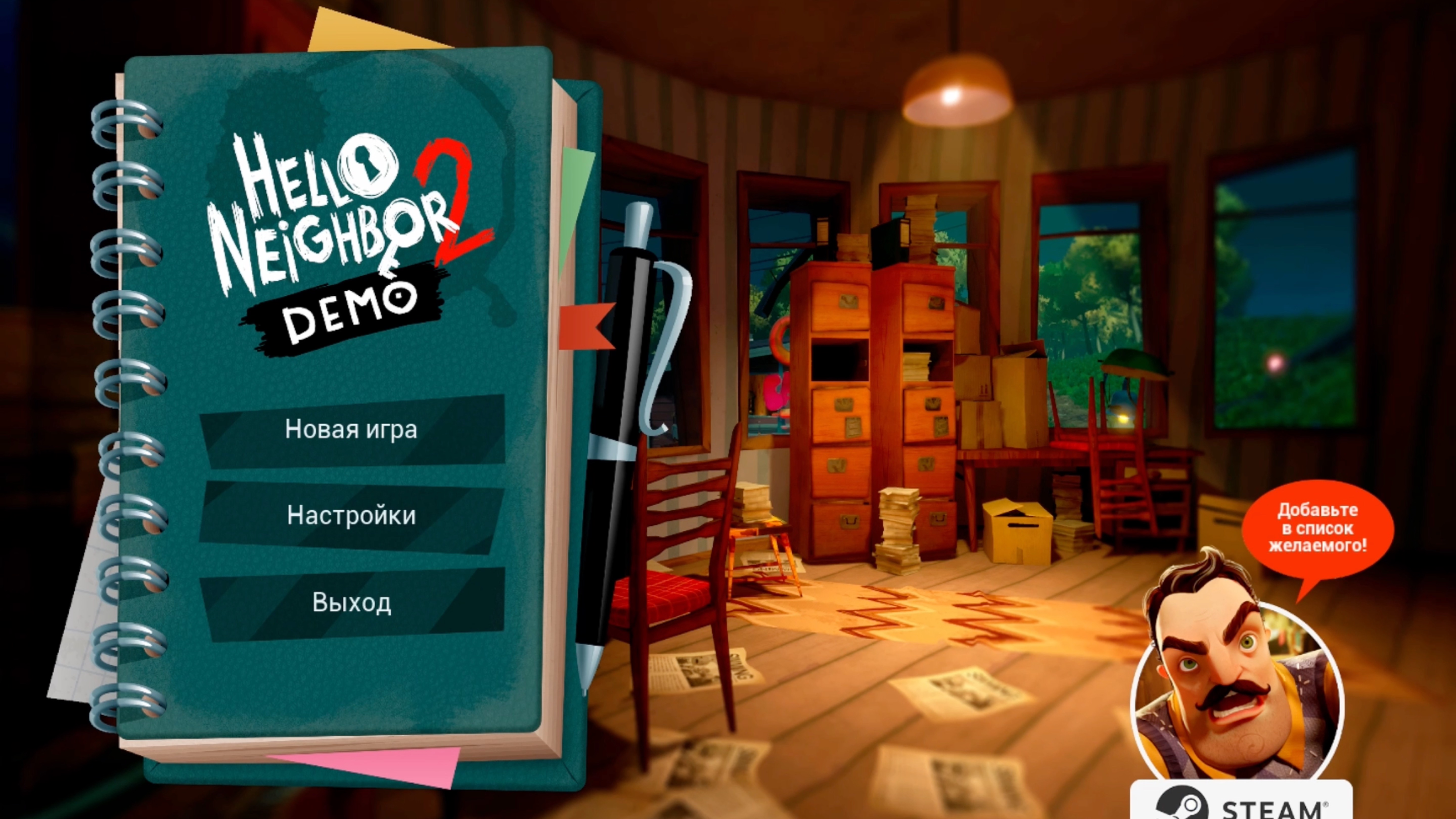 Как Купить Полную Версию Игры Привет Сосед