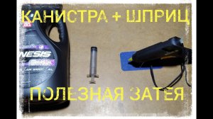 Рукомойник своими руками! ???