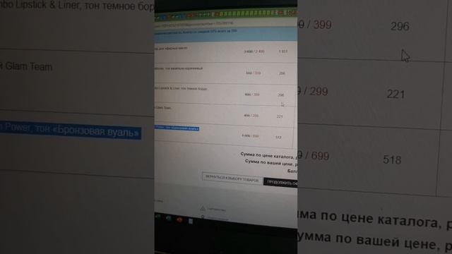 Моя корзина заказа. Интернет магазин #Faberlic. Каталог 6 2023г. Выгоды VIP покупателя. смотреть онлайн