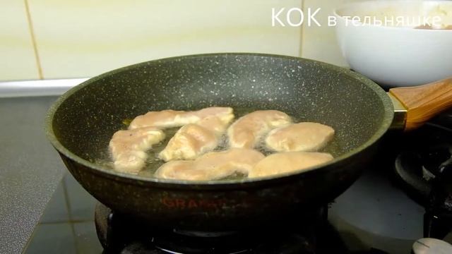 Сочная куриная грудка в кисло-сладком соусе смотреть онлайн