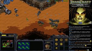 Прохождение кампании Старкрафта №4, Часть 2