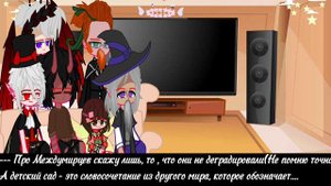 Реакция персонажей Игры Бога ИБ на видео и на Лололошку | 2 часть реакции ИБ |