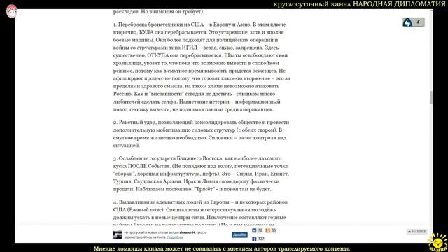 Alexandr44 Йеллоустоун. Переполюсовка. Мировой кризис. Четвёртый звонок