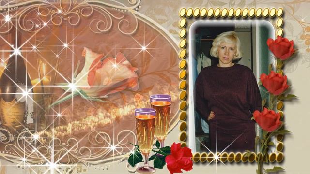 Поздравление с 60-летием!